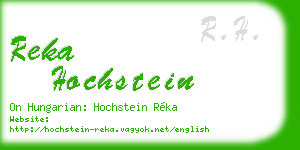 reka hochstein business card